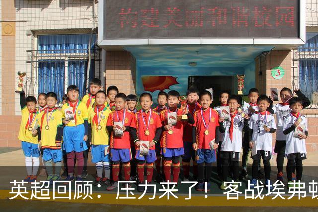 英超回顾：压力来了！客战埃弗顿不容有失，曼城不仅要赢，还必须刷净胜球